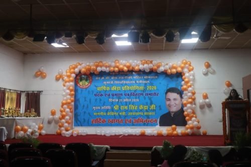 Cultural Event DMS Bhimtal Kumaun University (208)